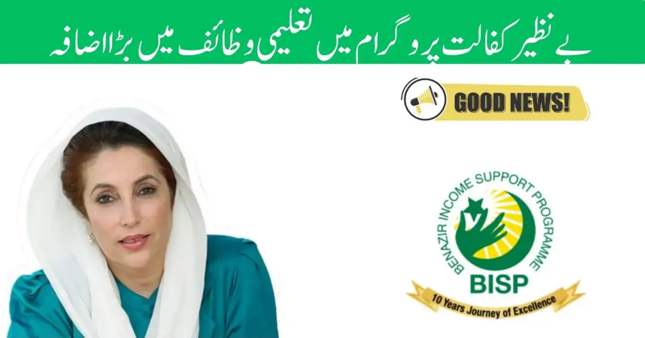 Students receiving stipends under Benazir Taleemi Wazaif 2025 program in Pakistan