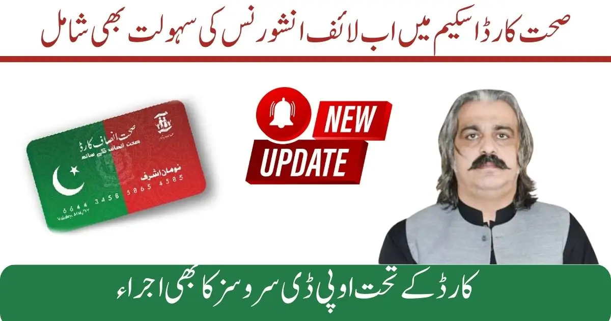 Graphic showing expansion of health card scheme with integrated insurance benefits