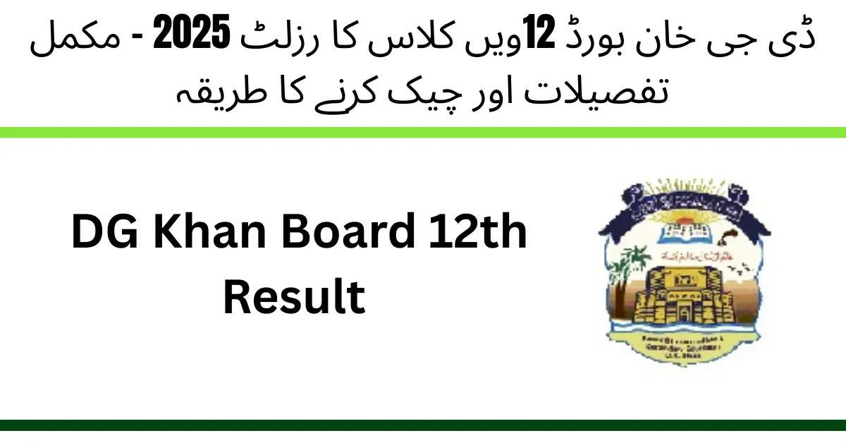 12th Class Result 2025 DG Khan Board