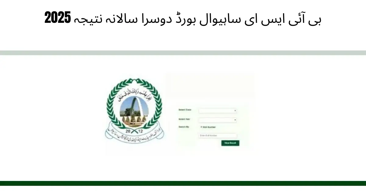 BISE Sahiwal Board 2nd Year Result 2025