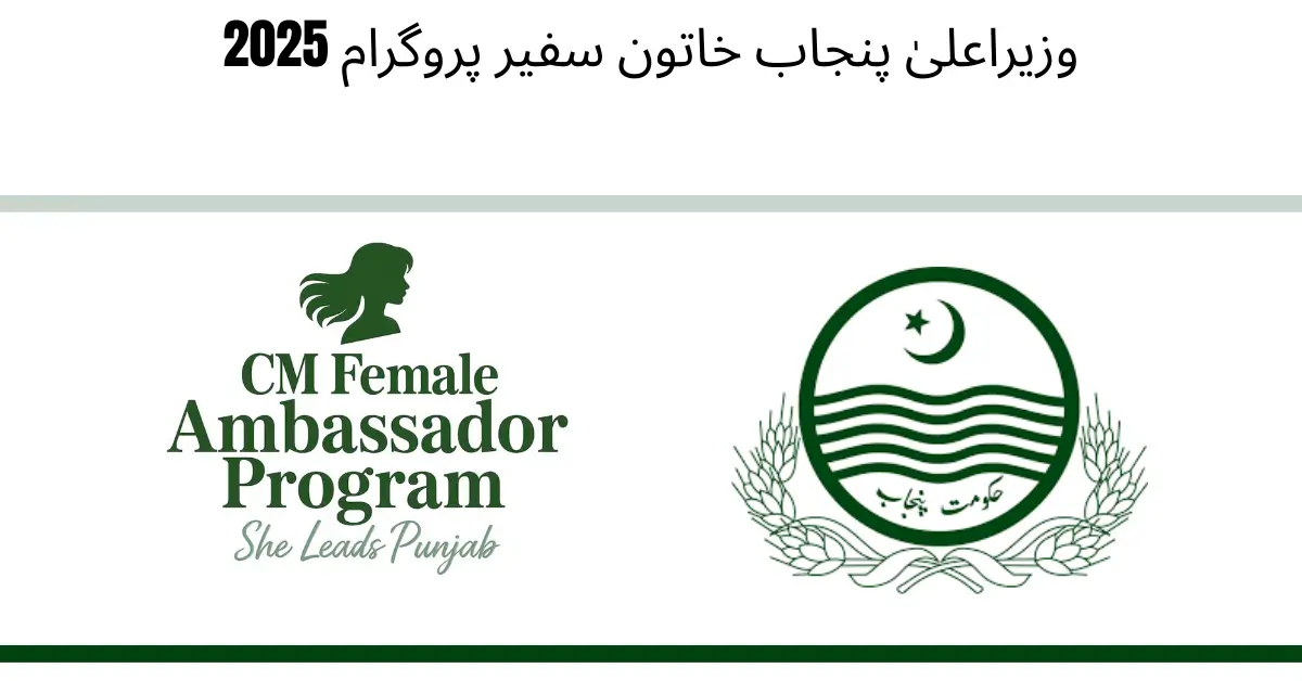 CM Punjab Female Ambassador Program 2025 – A New Era of Women Empowerment