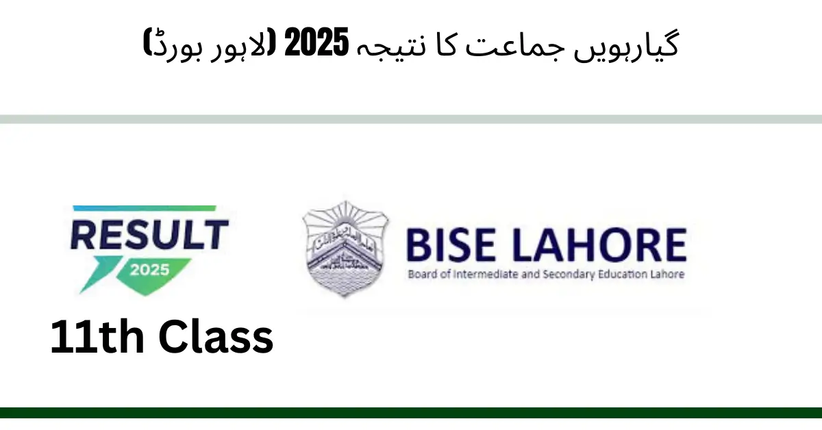 Lahore Board 11th Class Result 2025 – Complete Details