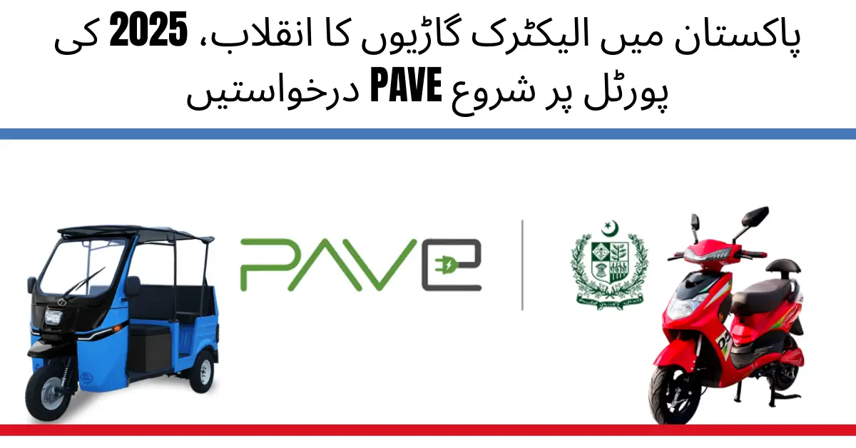 PAVE.gov.pk Online Apply 2025: Pakistan’s Electric Vehicle Revolution is Here
