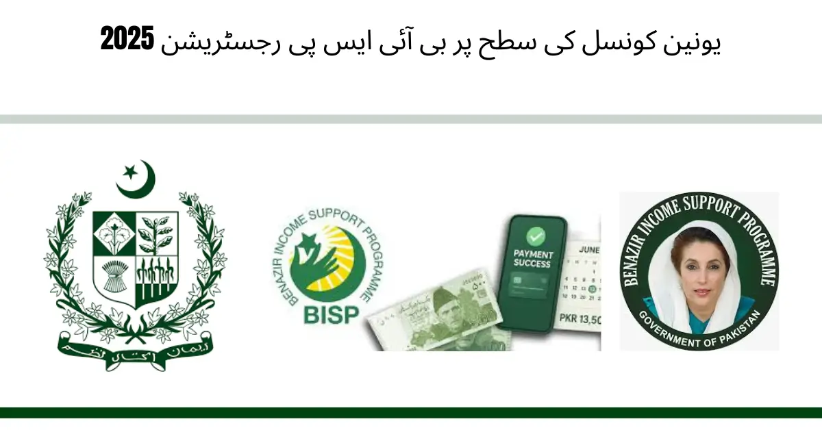 Union Council-Based BISP Registration 2025